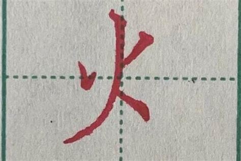 火字旁的字名字|带火字旁的女孩名字200个